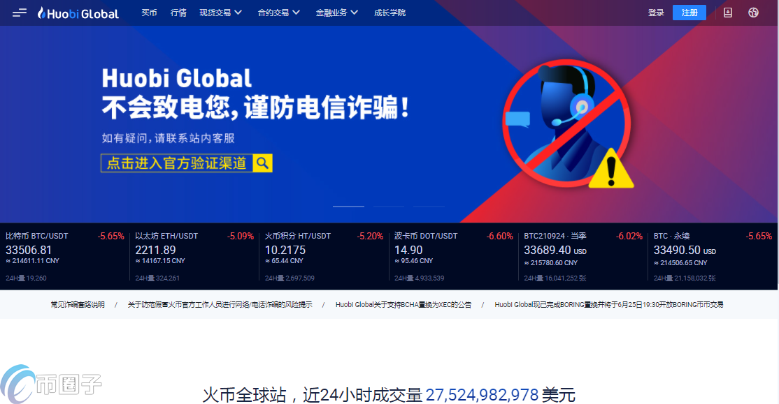 2021年币圈十大交易所排行榜介绍! 2021年币圈十大交易所排行榜介绍!