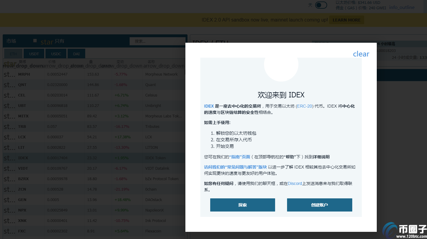 去中心化的交易所有哪几个? 去中心化的交易所有哪几个?