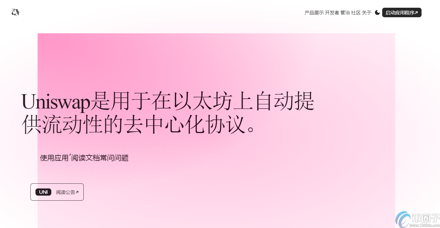 去中心化的交易所有哪几个? 去中心化的交易所有哪几个?
