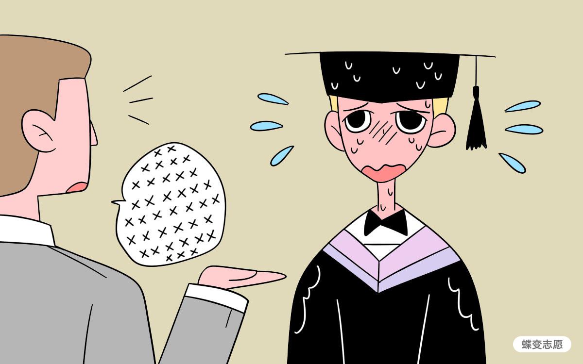 东北大学口碑怎么样