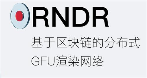 RNDR币支不支持智能合约? RNDR币需要如何购买?