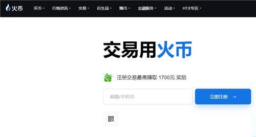 火币网最新活动