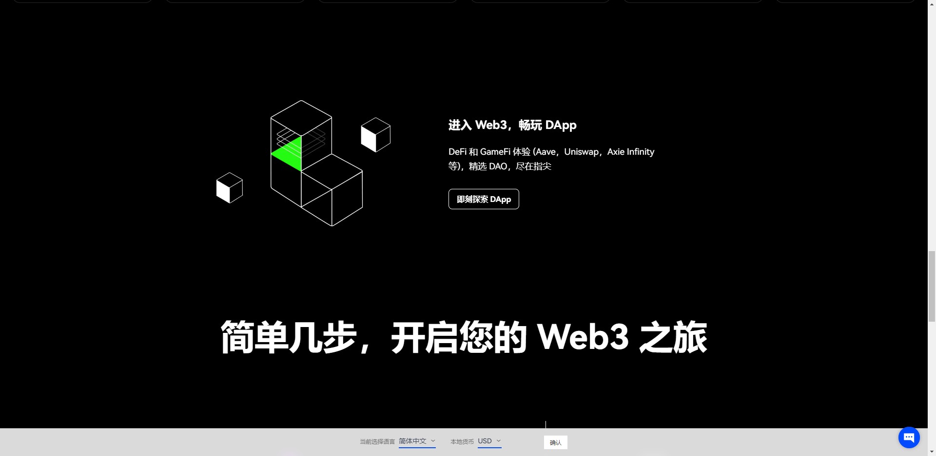 STETH币Gate.ioex欧易钱包下载v6.6.8iOS版