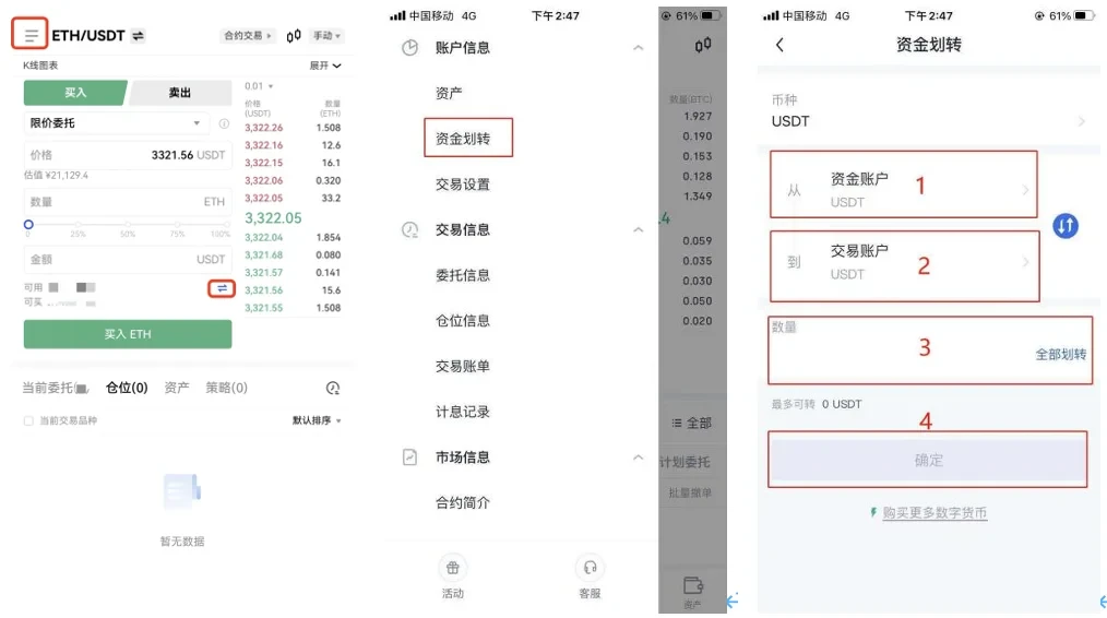 交易所app下载v6.21_欧意交易所app官方下载-第3张图片-欧意下载