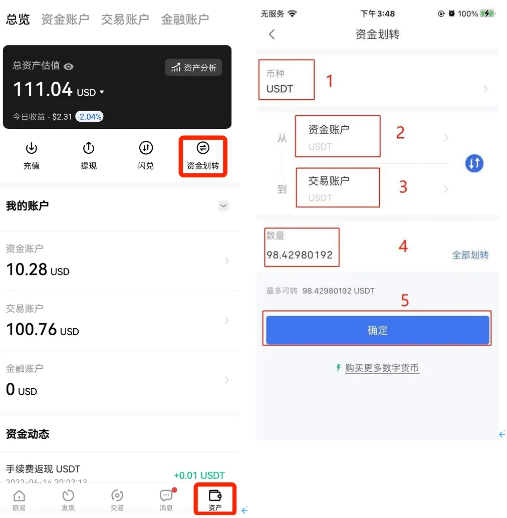 交易所app下载v6.21_欧意交易所app官方下载-第2张图片-欧意下载