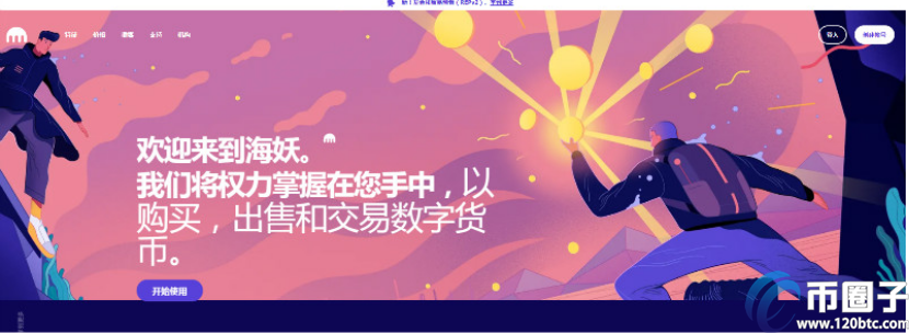 盘点2020年币圈十大交易所!