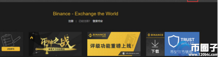 盘点2020年币圈十大交易所! 盘点2020年币圈十大交易所!