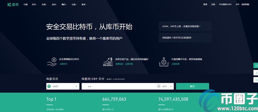 btc交易所平台有哪些?2020年btc交易所平台一览 btc交易所平台有哪些?2020年btc交易所平台一览