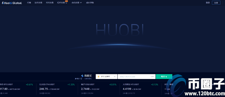 btc交易所平台有哪些?2020年btc交易所平台一览 btc交易所平台有哪些?2020年btc交易所平台一览