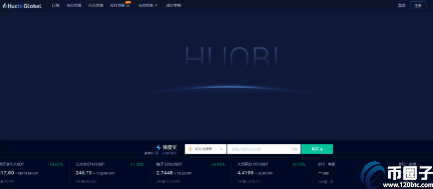 盘点2020年币圈十大交易所! 盘点2020年币圈十大交易所!