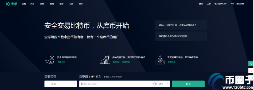 盘点2020年币圈十大交易所! 盘点2020年币圈十大交易所!