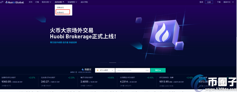 2021年合约交易所排名TOP10热门盘点! 2021年合约交易所排名TOP10热门盘点!