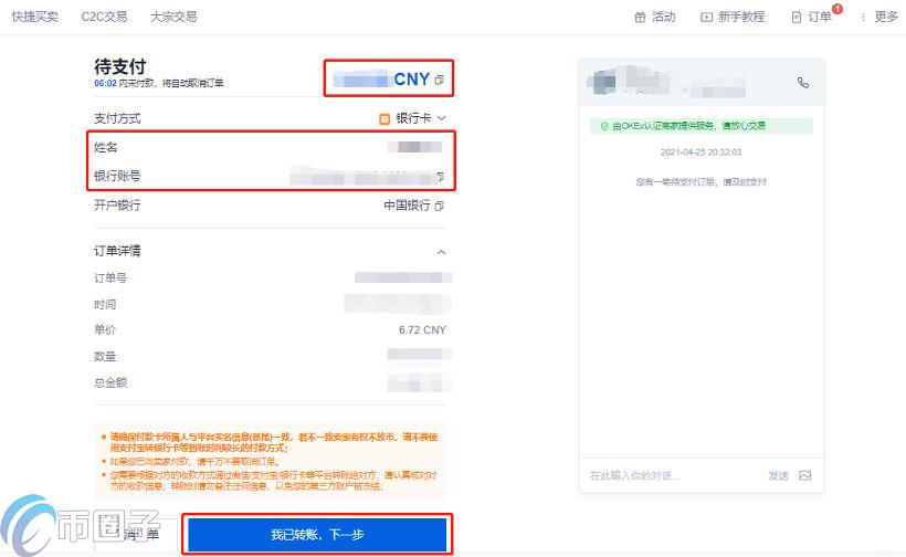 中国如何购买加密货币？加密货币购买教程详解