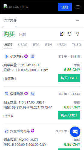 okex交易平台OKX Casino - 专业USDT加密赌场，安全稳定，极速出款