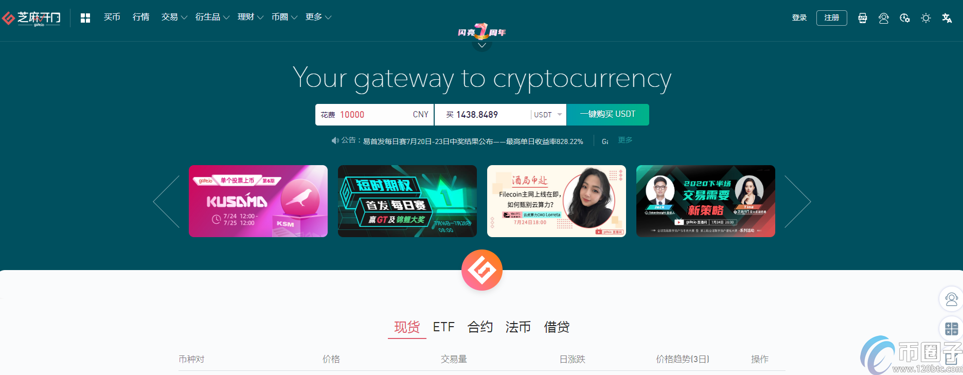 btc交易所平台有哪些?2020年btc交易所平台一览 btc交易所平台有哪些?2020年btc交易所平台一览