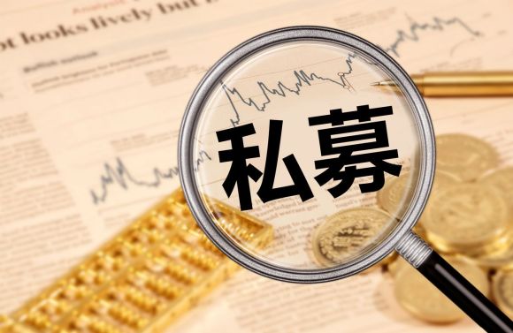 设立私募基金公司条件