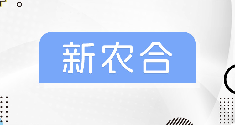 2024年新农合报销比例最新标准 新农合门诊报销和住院报销一般有多少？