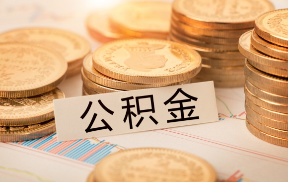 租房提取公积金一年取几次