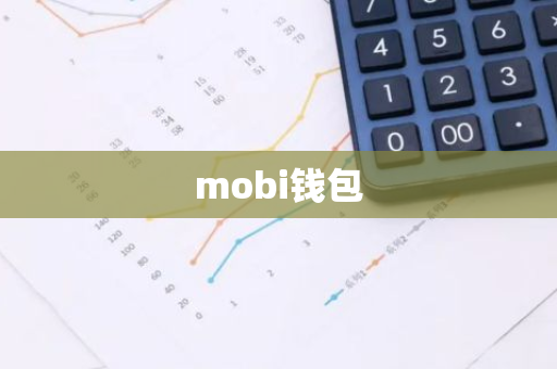 mobi钱包