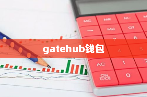 gatehub钱包