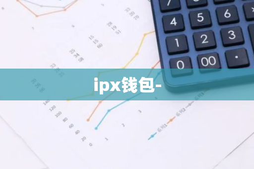 ipx钱包-