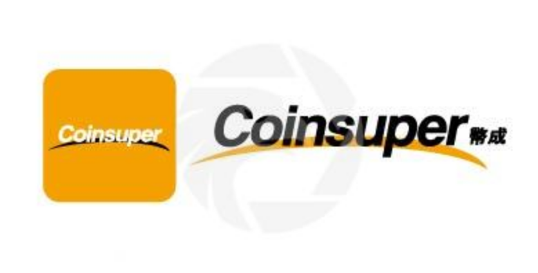 Coinsuper交易所全球排名第几？