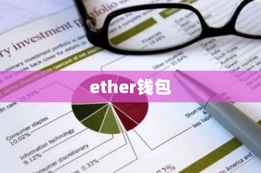 ether钱包