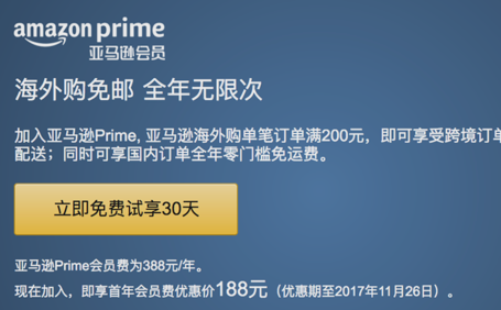 FXNOW在亚马逊Prime上免费吗？