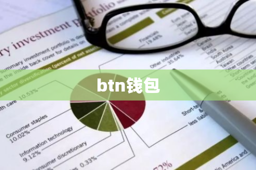 btn钱包