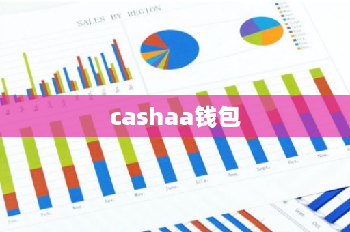 cashaa钱包