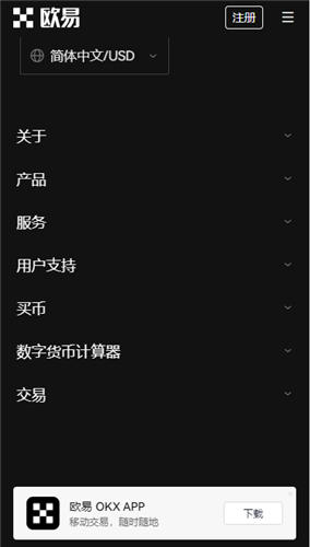 欧意交易所app-欧意网页登录