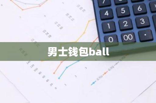 男士钱包ball