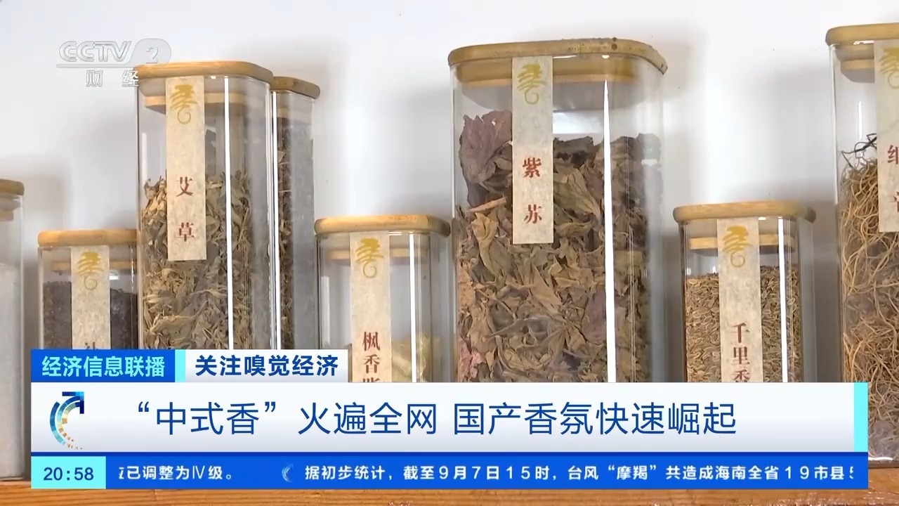 嗅觉经济火热 中式线香成香氛品类中增长最快赛道之一