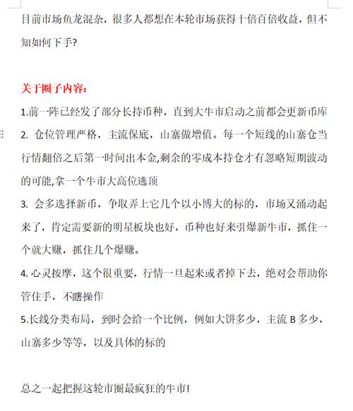 比特币及大盘行情即将回暖 万众期待的山寨季真的要来了？