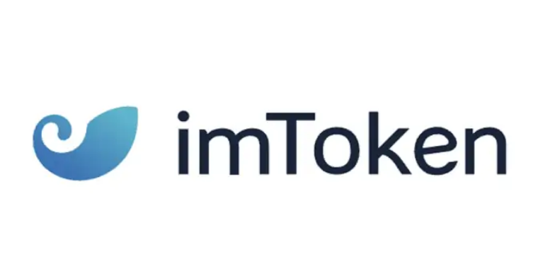 imToken钱包网址和地址分享