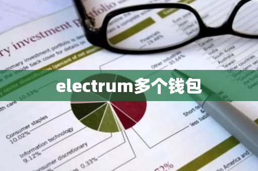 electrum多个钱包