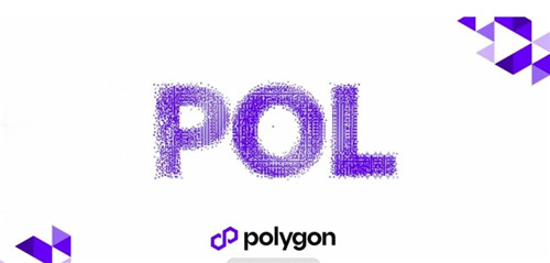 Polygon重大公告：以太坊扩容先锋启动主网全面升级，原生代币MATIC正式迈入POL新时代！