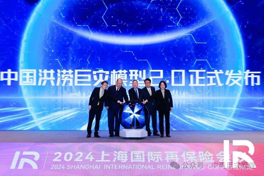 中国洪涝巨灾模型2.0商业版正式发布