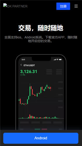 下载欧义交易所APP:详细指南与安全提示