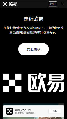 探索数字资产交易新欧易，欧意易交易所app官网下载与网页版网址