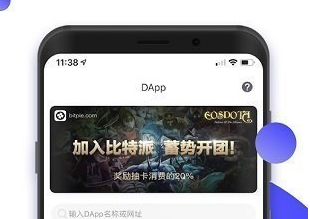 bitpieapp下载 bitpieapp安卓版下载v6.0.25