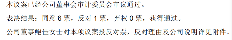 可靠股份实控人离婚后前妻在董事会连投反对票，对三季报提六点质疑