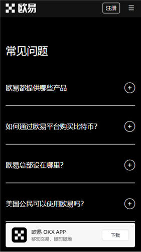 如何在苹果手机上下载欧亿交易所及下载网址