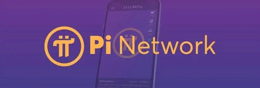 中国银行已正式对接Pi币是真的吗 pi network与中国签约真的吗