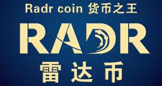 雷达币为什么一夜之间没有了？雷达币2023年官方最新真实