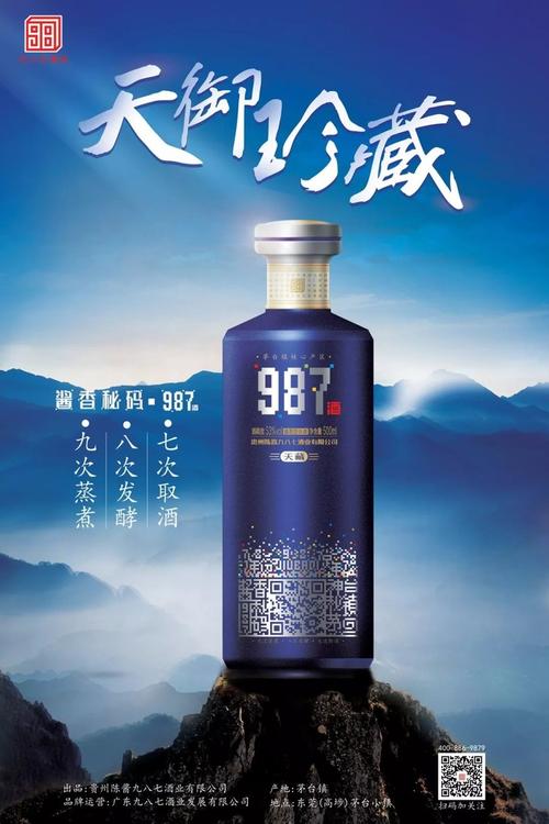 987酒业有限公司，987医院