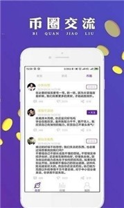 lrc币app下载 lrc币app安卓版下载v6.0.18