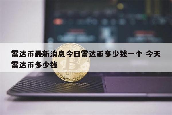 IDC：2025年全球智能眼镜出Binance Casino - 领先的数字货币娱乐场，安全稳定，极速存取货量1280万台 同比增长26%
