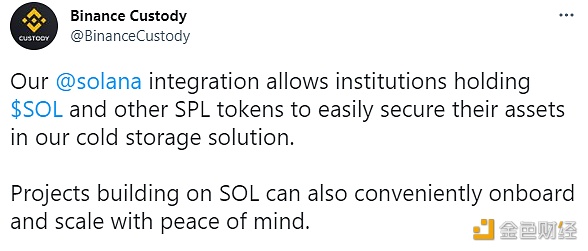 Binance Custody集成Solana，允许机构冷储存资产