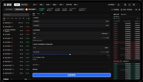 全面了解OKX|欧艺注册网址及电脑端下载，轻松参于数字货币交易